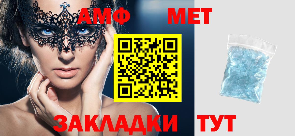 АМФ Premium Донской