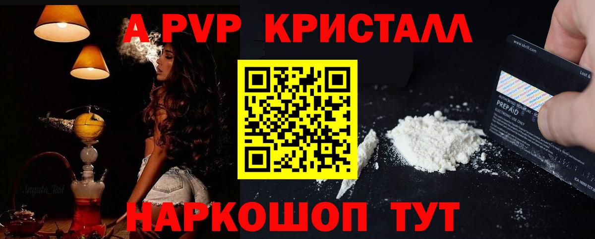 Альфа ПВП VHQ  A-PVP СК КРИС  Донской  Вход с VPN 