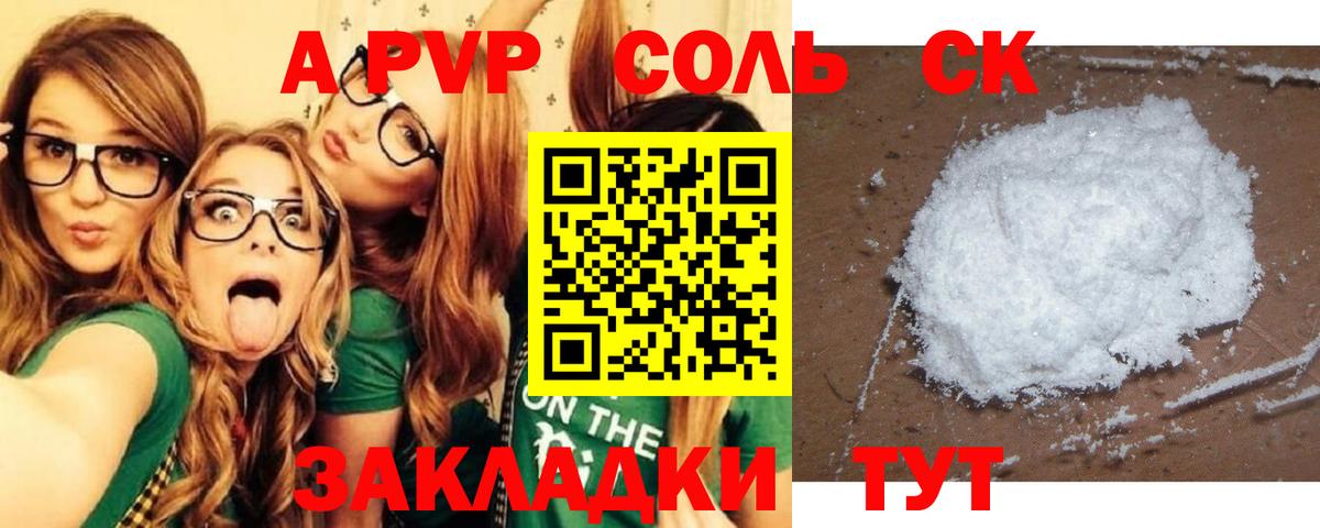 Alfa_PVP VHQ Донской