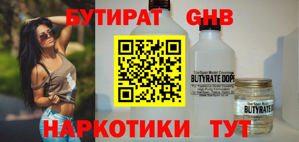 Бутират  Вход с VPN  Донской  Бутират буратино 
