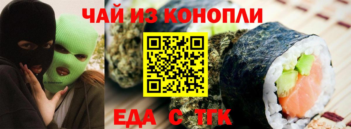 Canna-Cookies марихуана  Вход с VPN  Донской 