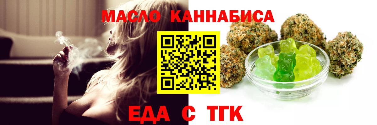 Cannafood конопля Донской