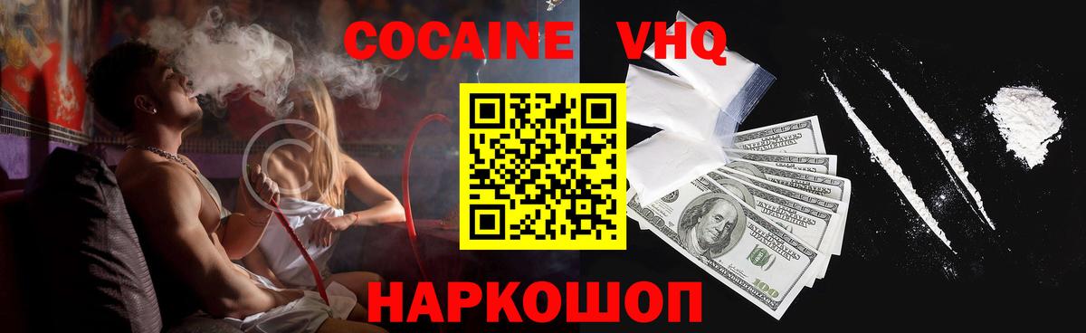 Донской  закладка  КОКАИН Эквадор  Вход с VPN  COCAIN Fish Scale 
