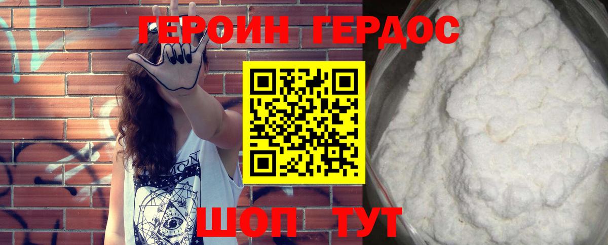 Донской  ГЕРОИН VHQ  ГЕРОИН  Вход с VPN 