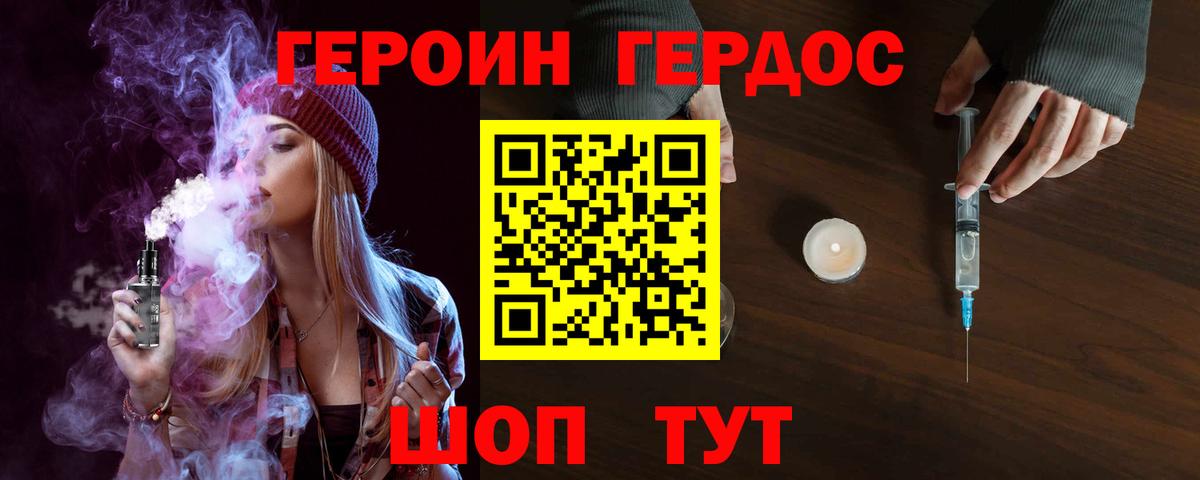 ГЕРОИН Heroin Донской
