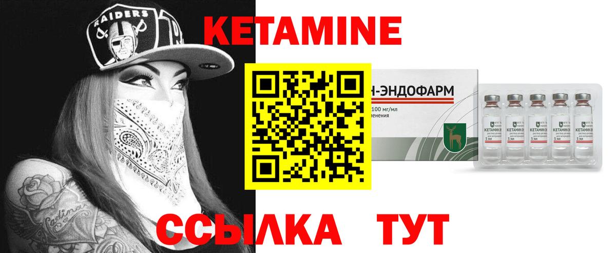 Кетамин ketamine  Кетамин ketamine  Донской  Вход с VPN 