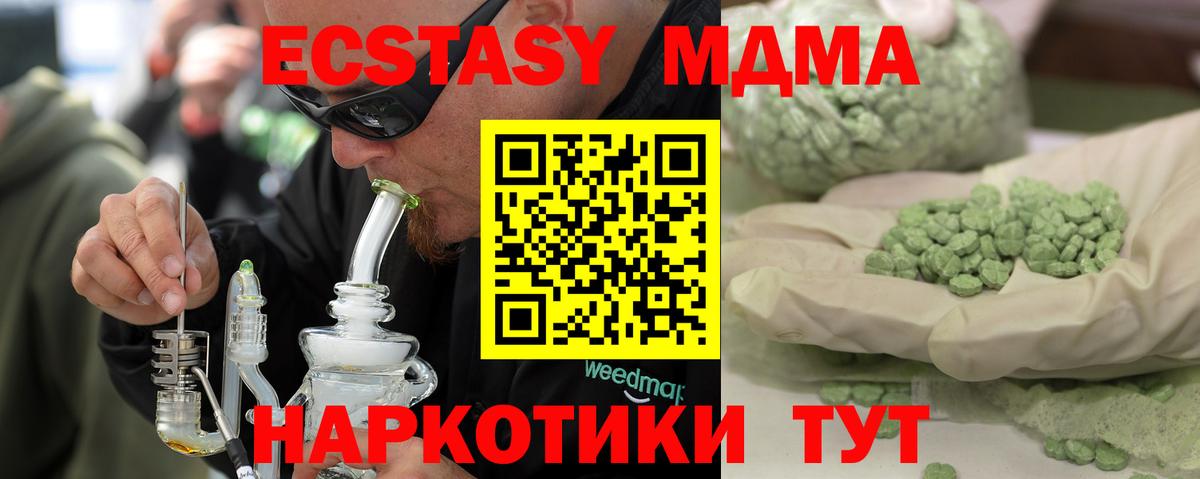 Донской  МДМА кристаллы  Вход с VPN  MDMA кристаллы 
