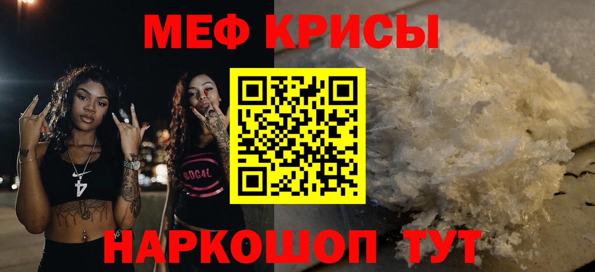 Меф мяу мяу  Донской