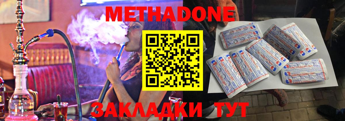 МЕТАДОН VHQ    как зайти  МЕТАДОН methadone  Донской  Вход с VPN 