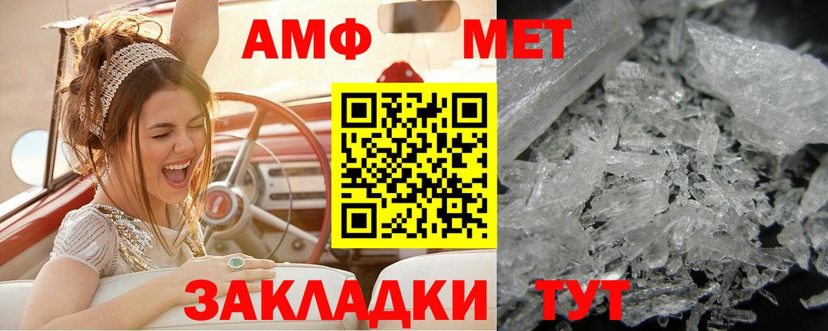 Метамфетамин пудра Донской