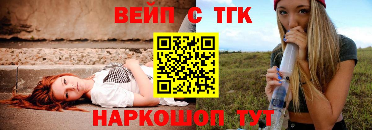 Донской  ТГК жижа  Вход с VPN 